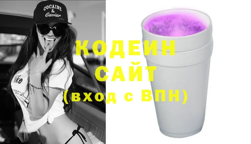 Codein Purple Drank  Хасавюрт 